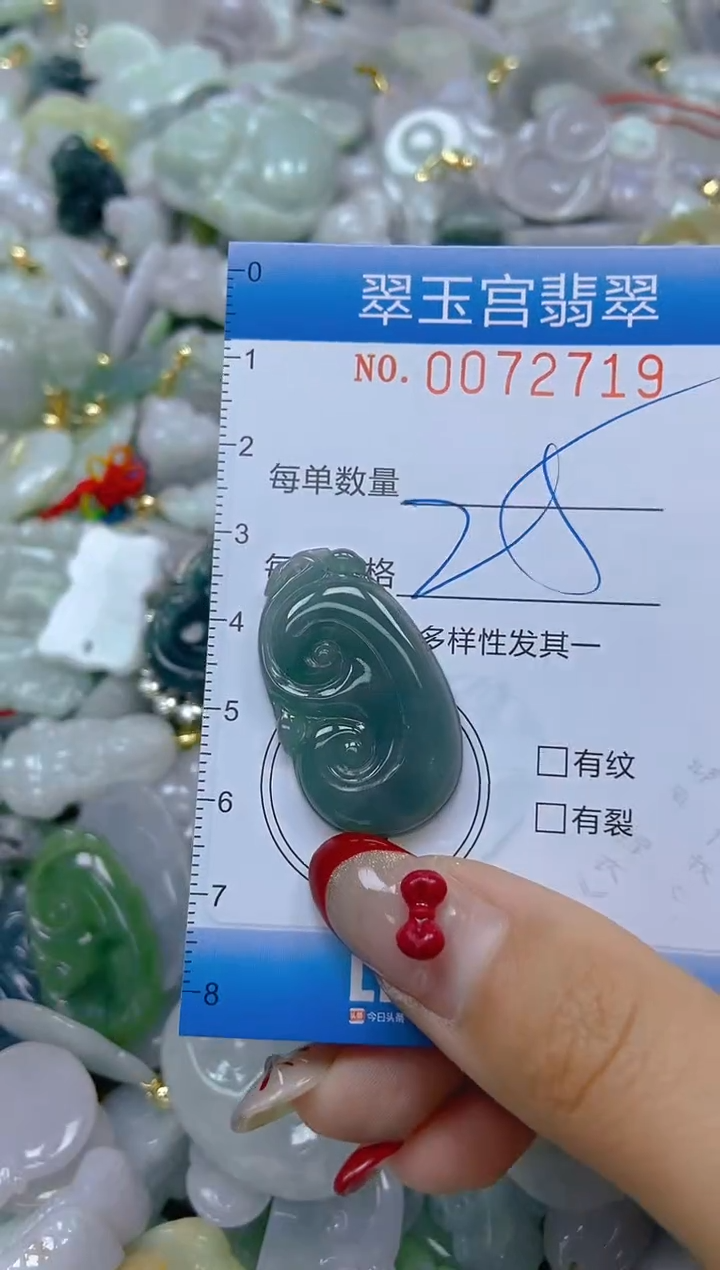【闪购商品】翡翠颈饰未镶嵌闪购0072719