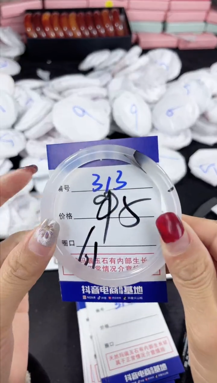 玛瑙/玉髓手镯未镶嵌313