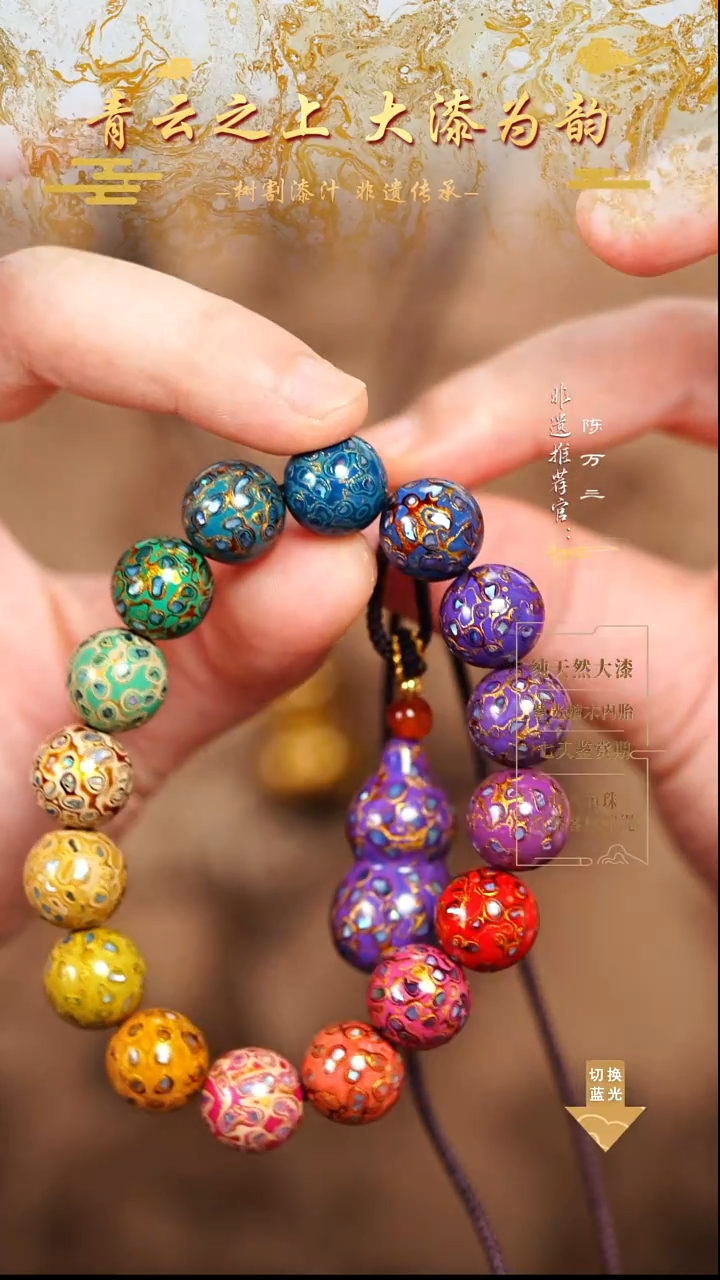 爱****儿1.2螺钿多宝手串16颗+紫金螺钿小葫芦