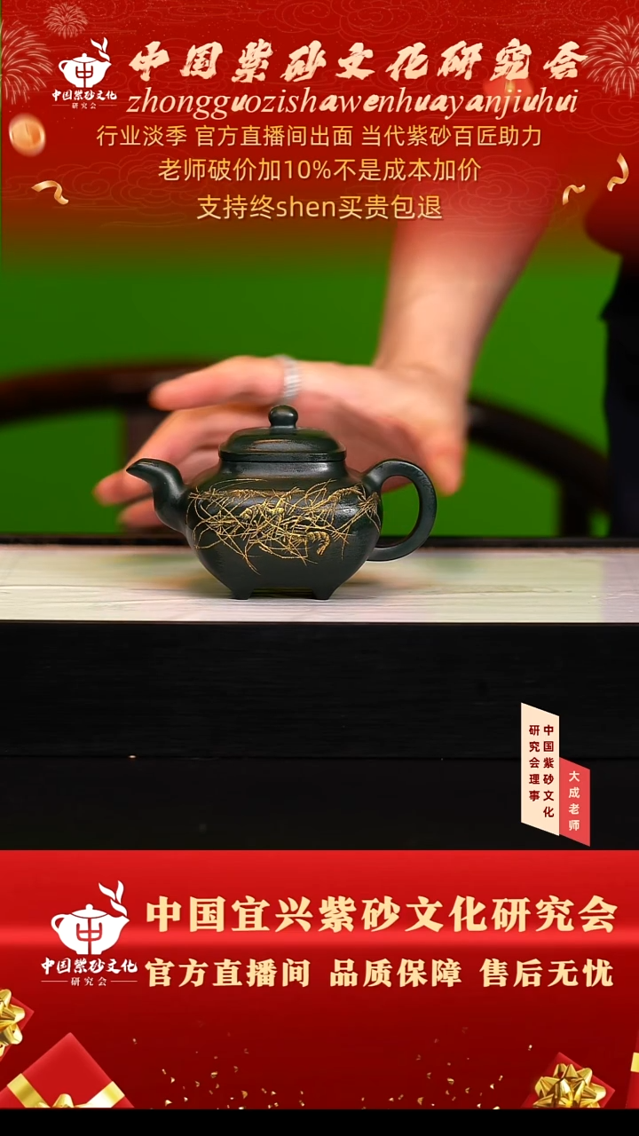 茶壶紫砂63号吴 古绿泥 200cc左右