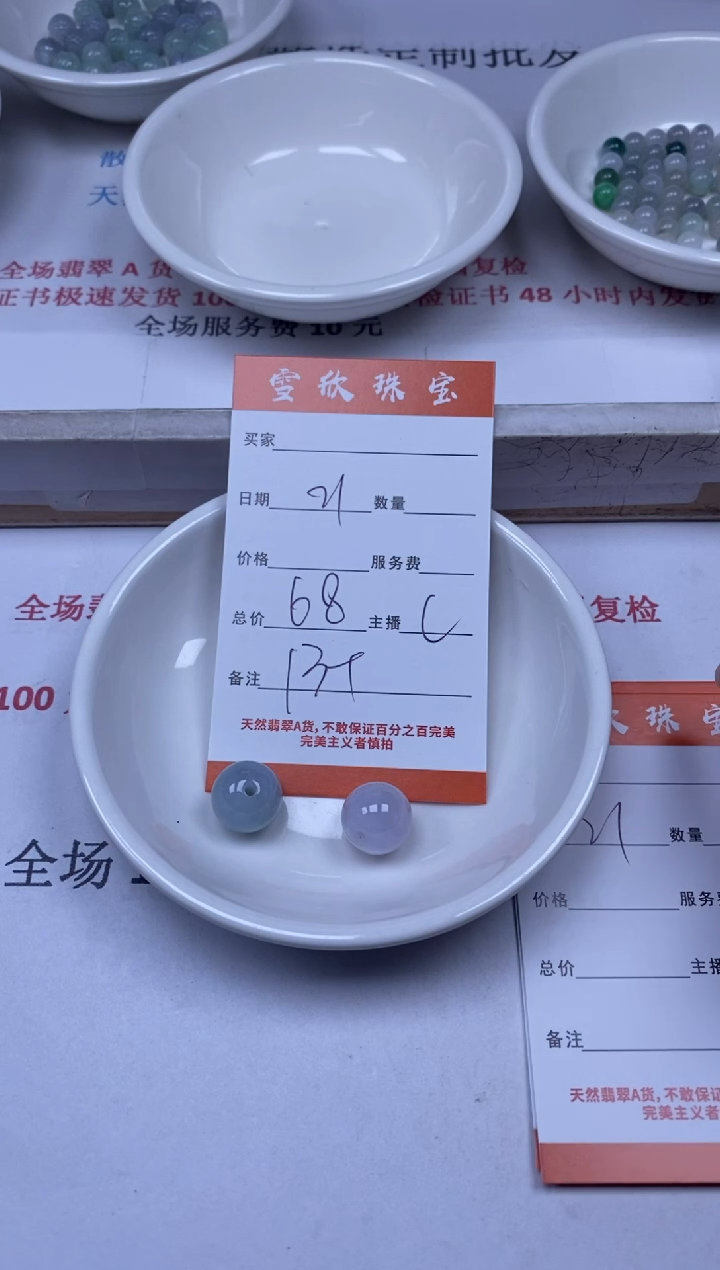 翡翠未镶嵌颈饰雪欣散珠定制diy