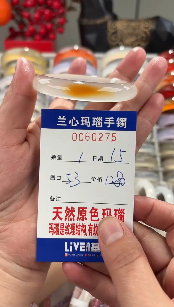 【闪购商品】玛瑙/玉髓手镯未镶嵌0060275