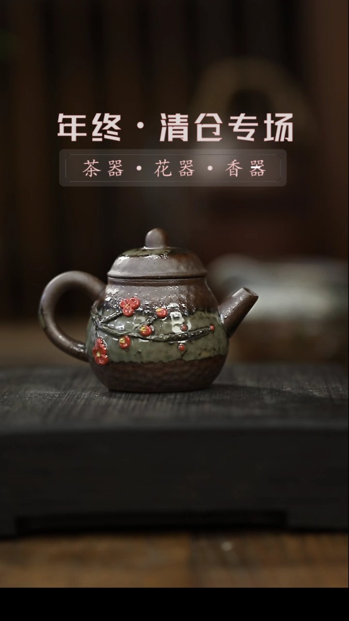 【闪购商品】茶壶复古粗陶泡茶壶