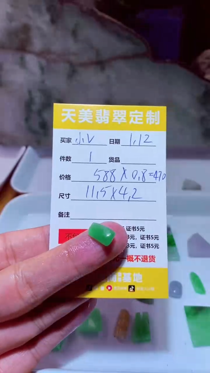 【闪购商品】定制翡翠未镶嵌材料470