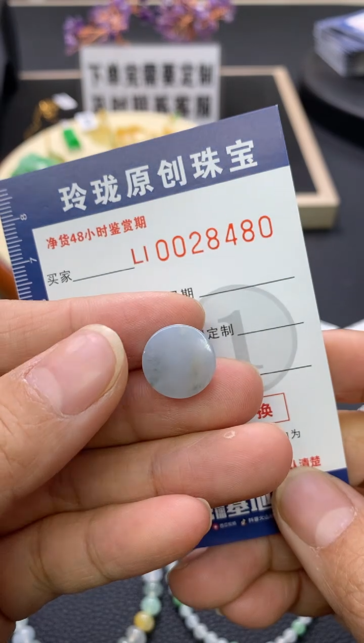 【闪购商品】翡翠颈饰未镶嵌翡翠净货28480