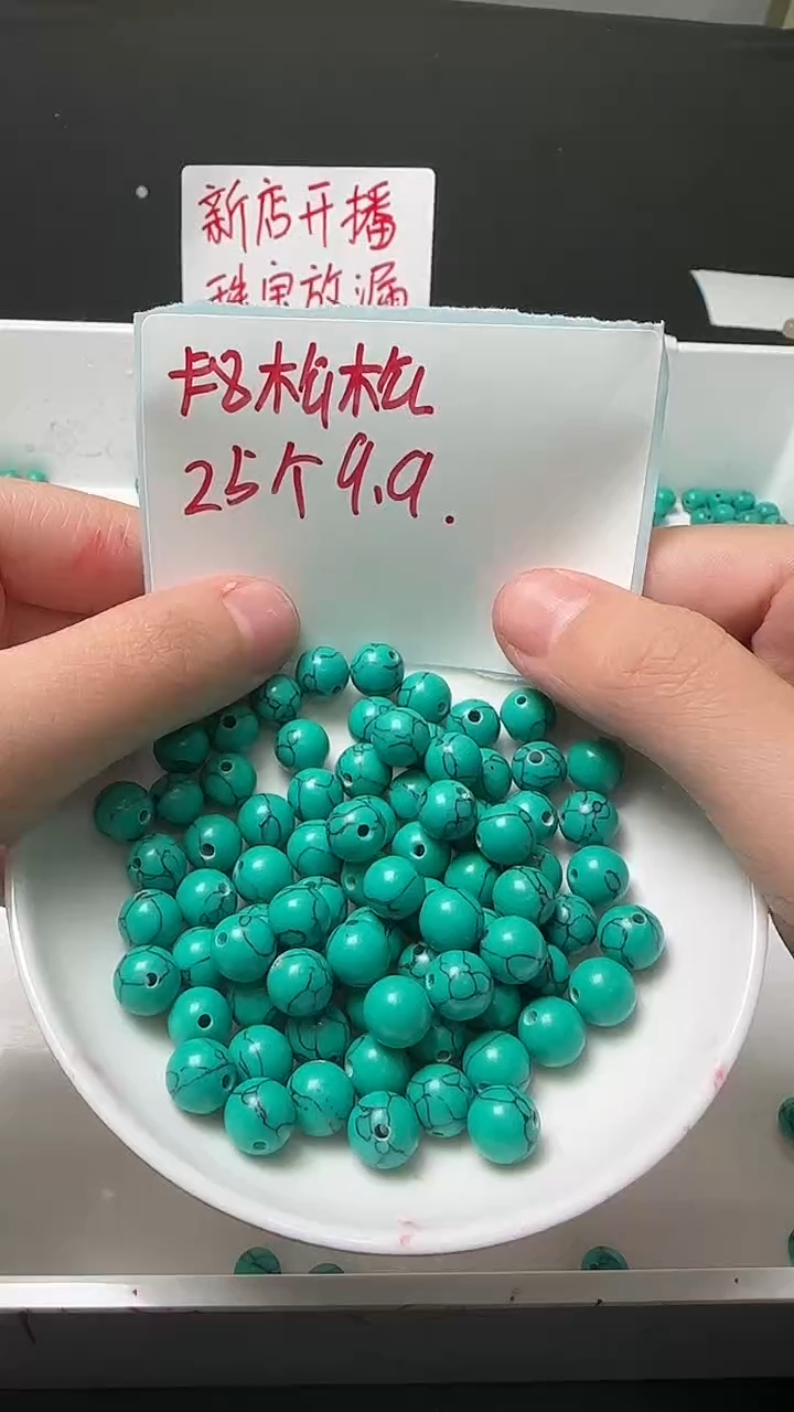 未镶嵌菱锰矿珠宝半成品绿松N1170卡8MM25颗
