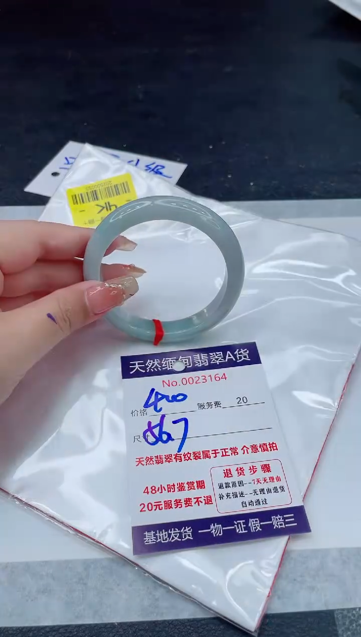翡翠手镯未镶嵌400.0000