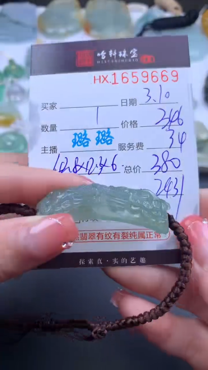 【闪购商品】翡翠挂件未镶嵌哈轩 手牌1