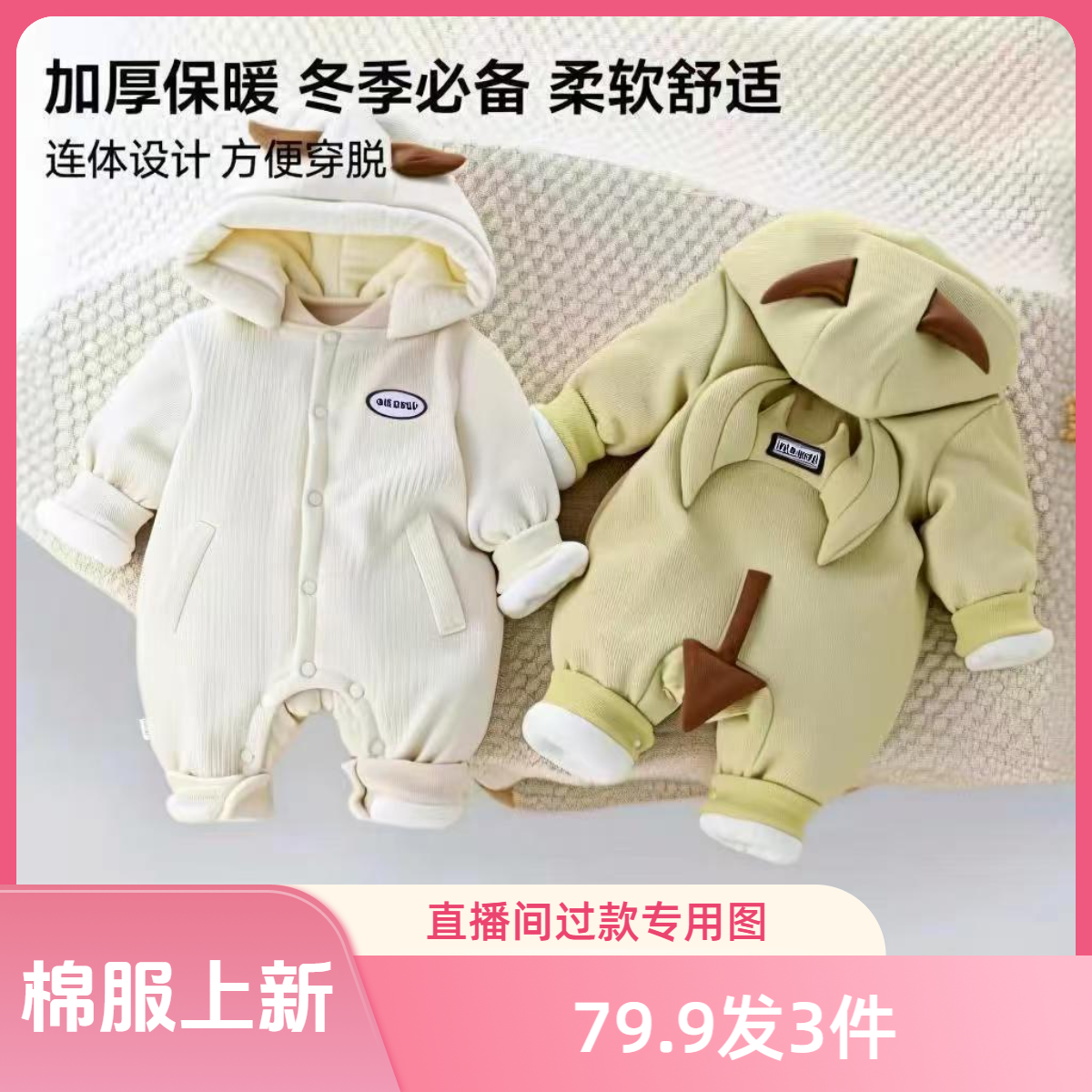 120克棉服三件婴幼儿冬季连体爬服婴幼儿棉服婴幼儿保暖衣服