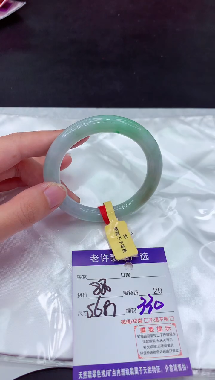 【闪购商品】翡翠手镯未镶嵌1111111111