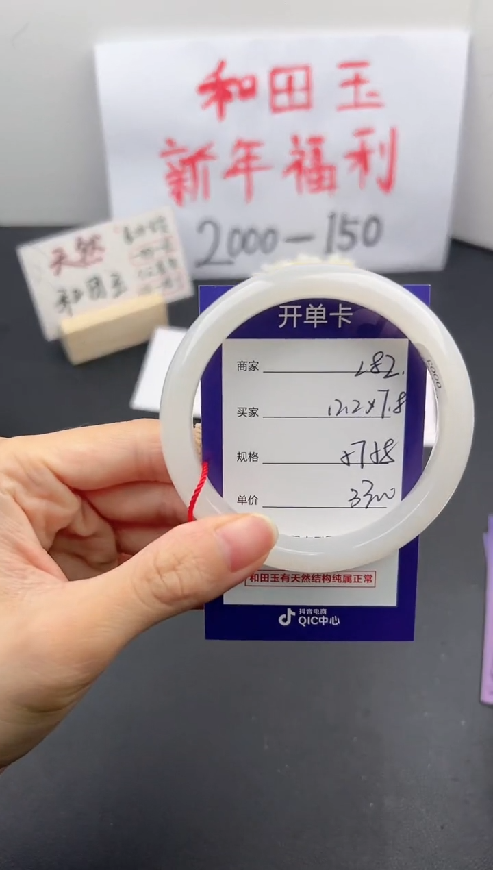 【闪购商品】和田玉手镯未镶嵌微色差L82