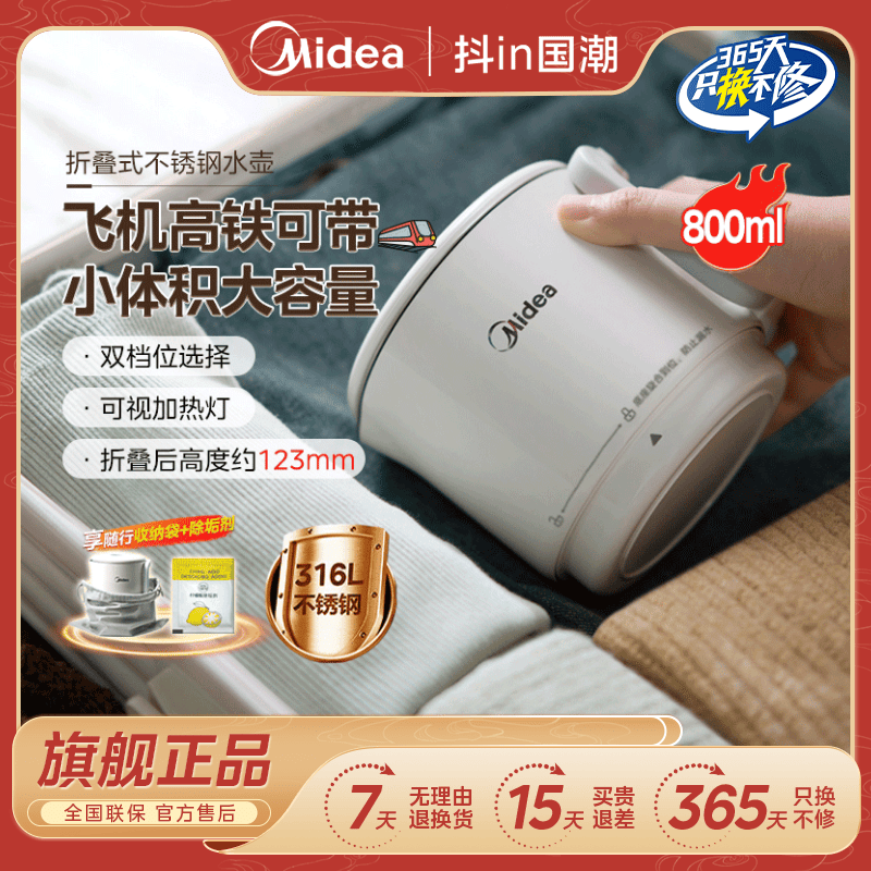美的折叠烧水壶旅行出差小型宿舍随身便携式可折叠水壶网红神器
