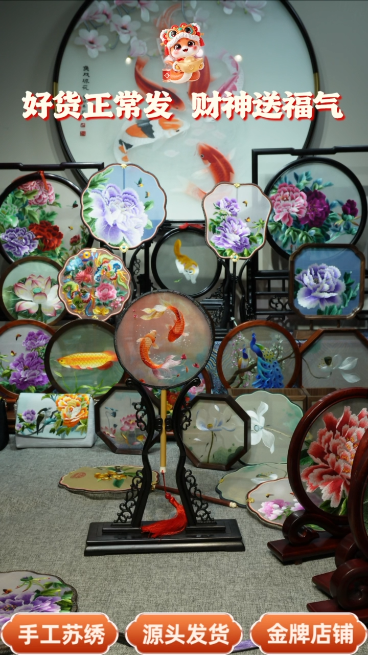 【闪购商品】刺绣纯手工苏绣双面绣