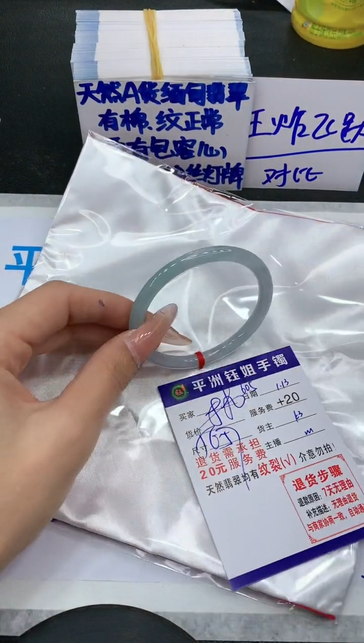 【闪购商品】翡翠手镯未镶嵌1111111111