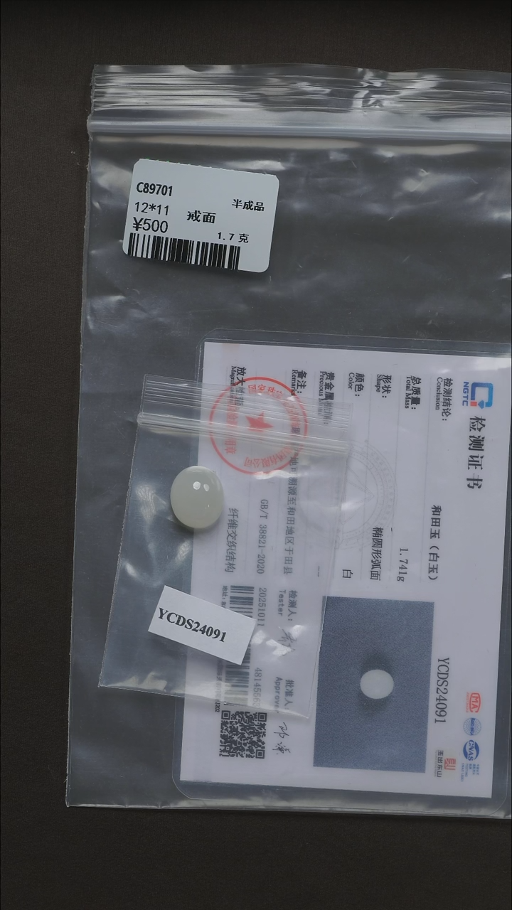 吊坠(不含链)未镶嵌和田玉?****v34