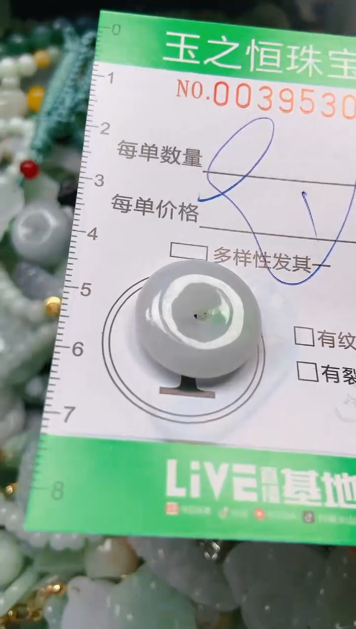 【闪购商品】翡翠颈饰未镶嵌闪购0039530