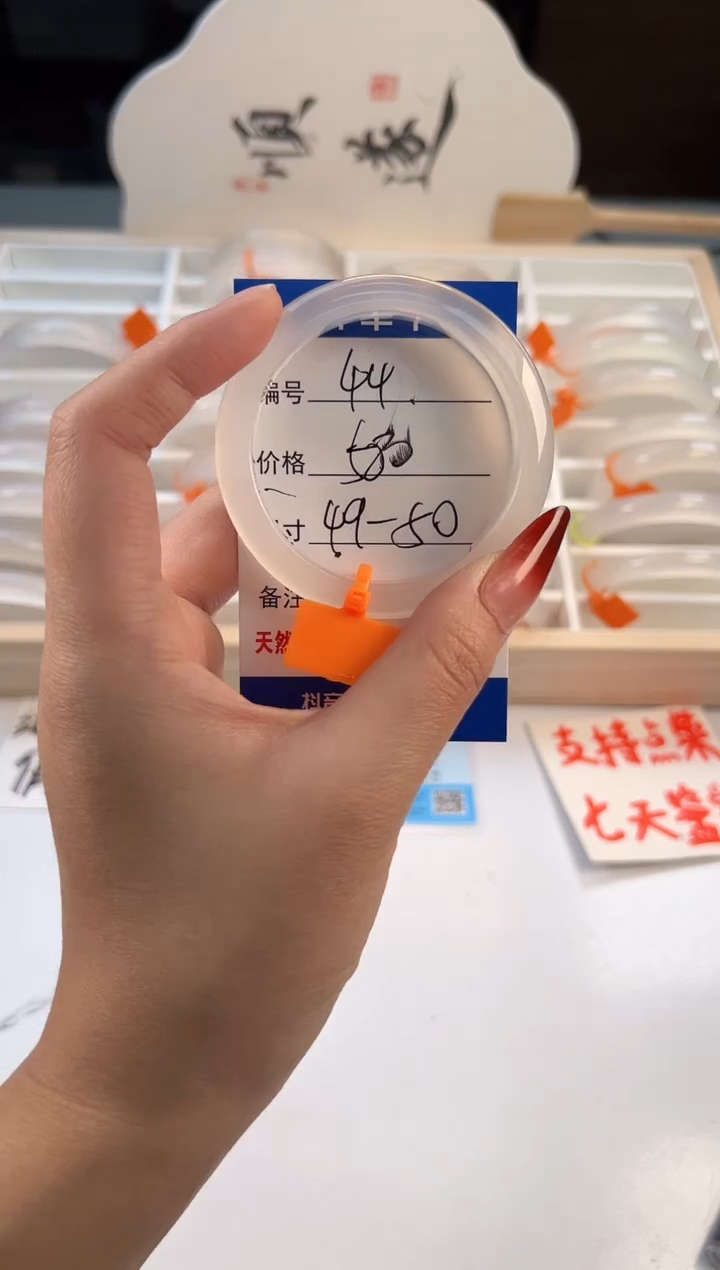 【闪购商品】玛瑙/玉髓手镯未镶嵌44-马橙牌-49+