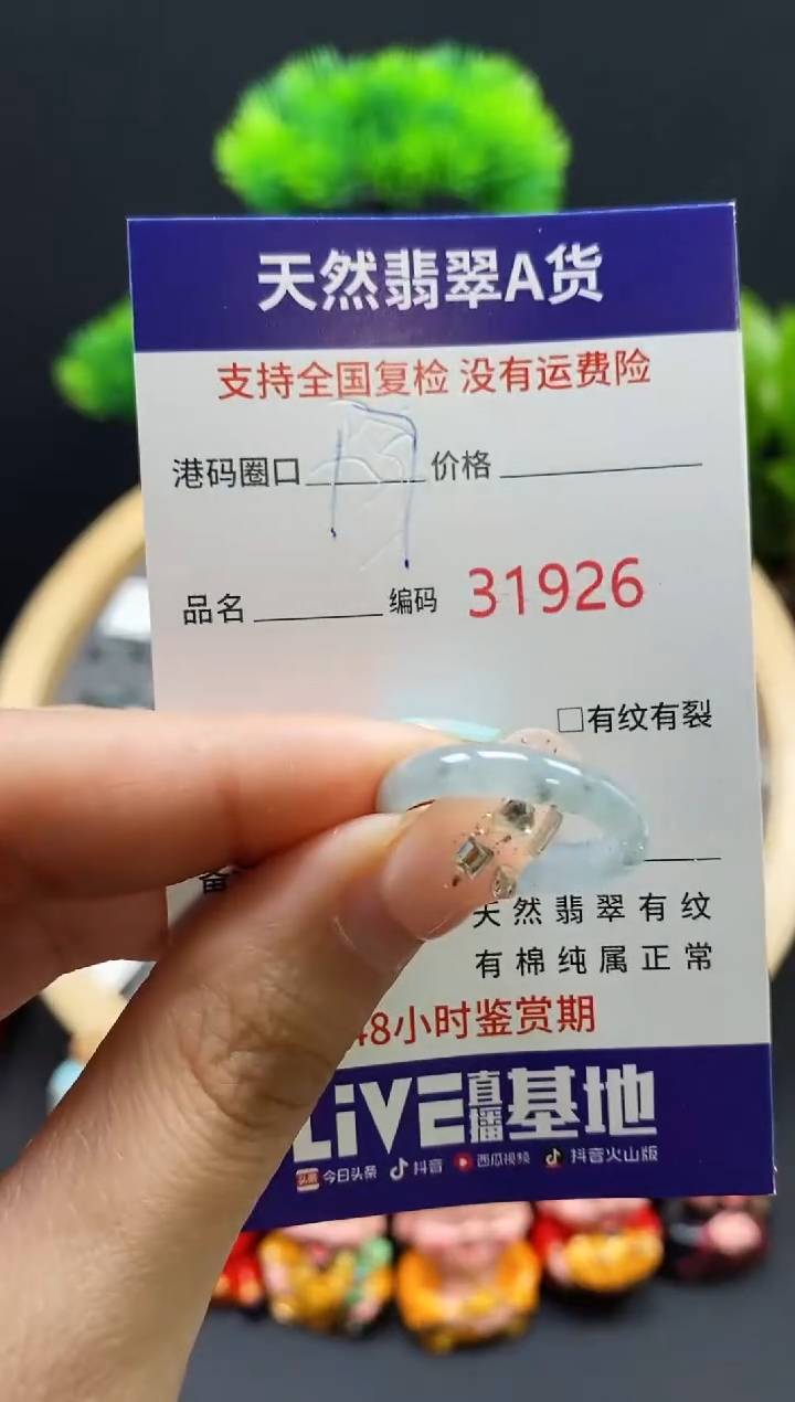 【闪购商品】翡翠戒指未镶嵌天然翡翠戒圈1926