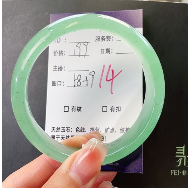 石英质玉手镯满色14