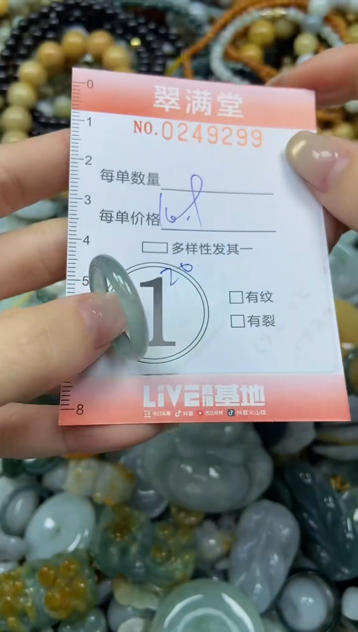 未镶嵌挂件翡翠闪购0249299