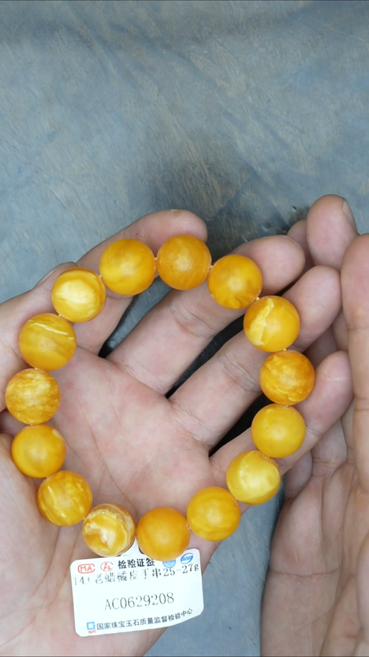 【闪购商品】琥珀裸石未镶嵌老蜡橘皮手串