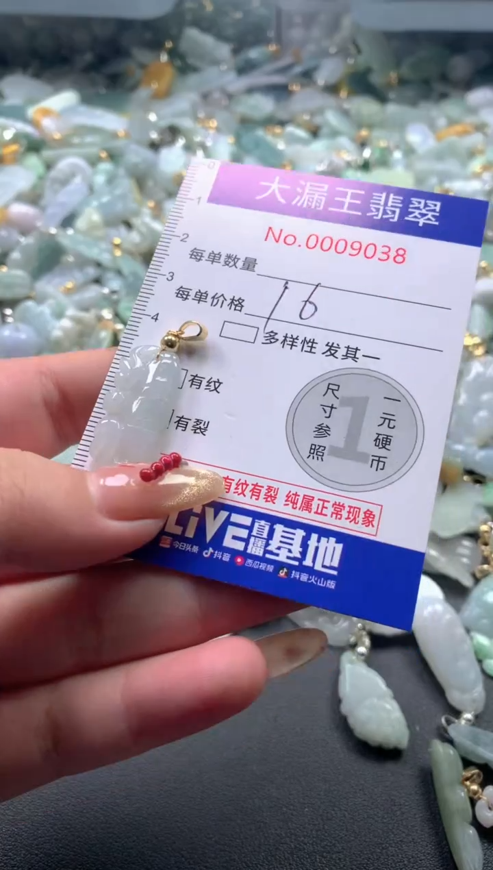 【闪购商品】翡翠吊坠(不含链)未镶嵌9038