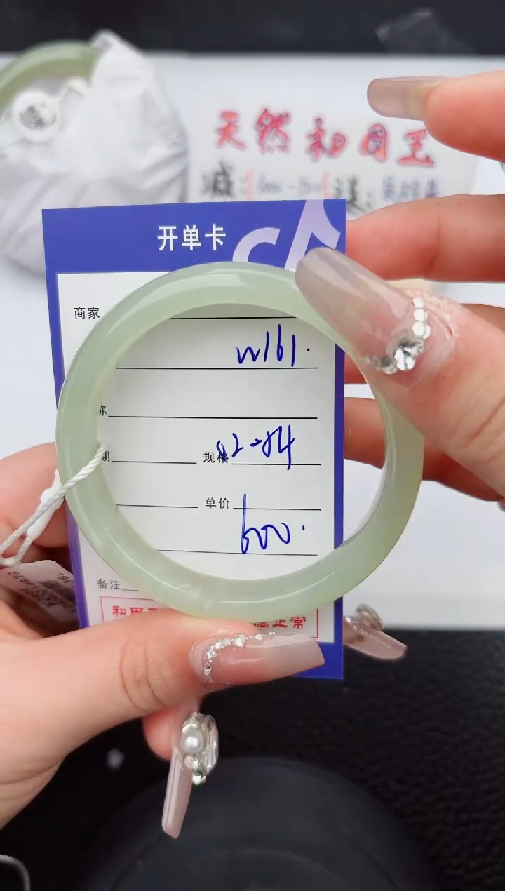 【闪购商品】和田玉手镯未镶嵌161微色差T1