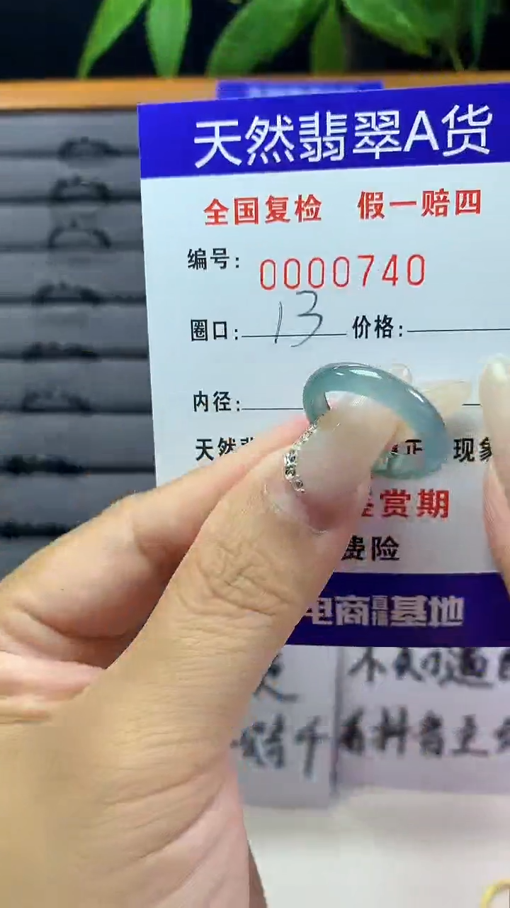【闪购商品】翡翠戒圈未镶嵌天然翡翠A货0740