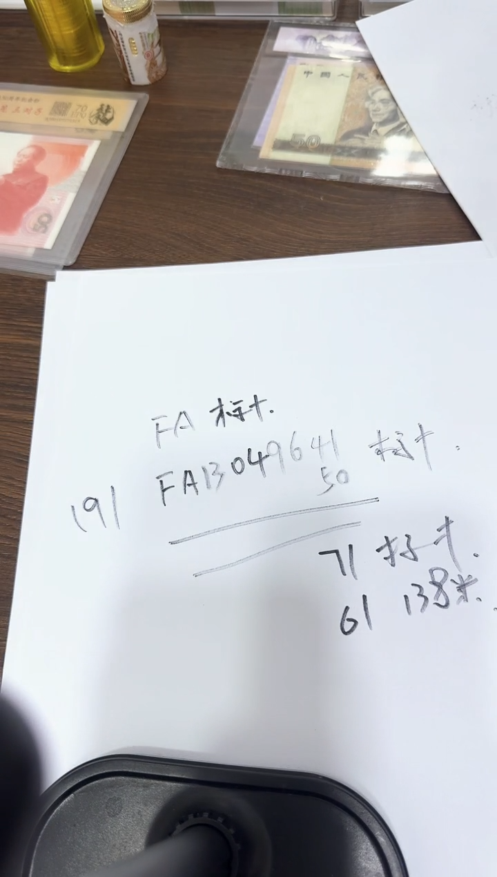 191   FA  首发冠  13049661-70 标十  