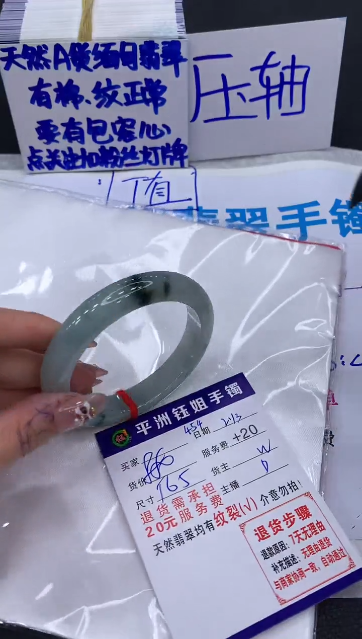 【闪购商品】翡翠手镯未镶嵌111111111111