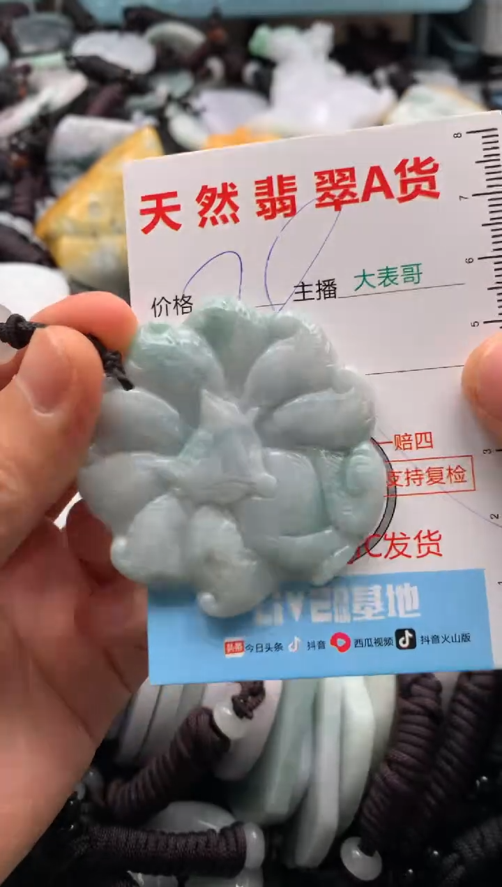 【闪购商品】翡翠吊坠(不含链)未镶嵌1
