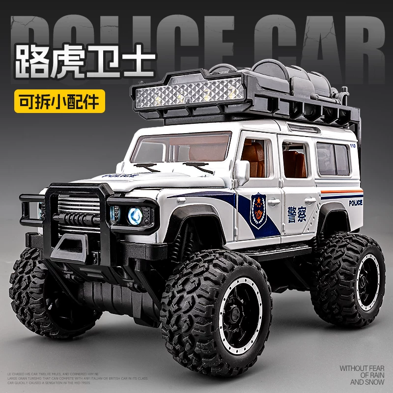 合金路虎卫士警车 可开门灯光音效 回力警车模型14.5厘米 袋装发