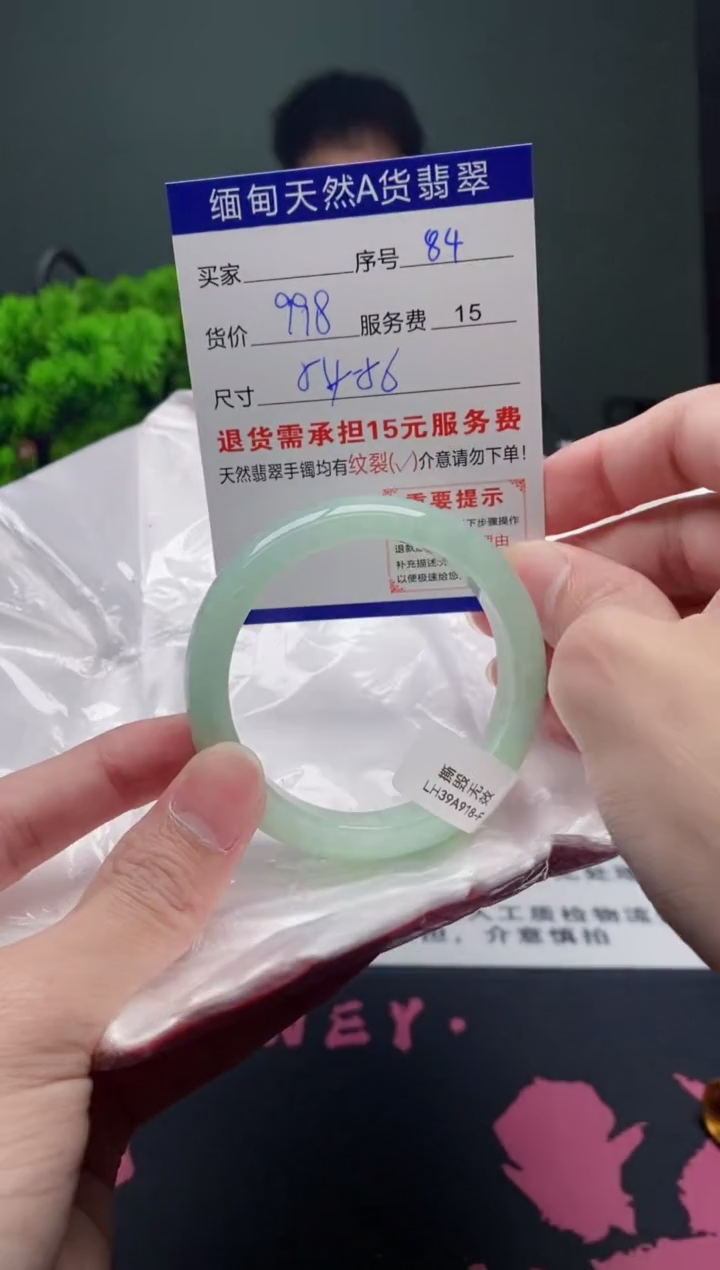 翡翠未镶嵌手镯84天然A货翡翠需包容瑕疵，介意慎拍