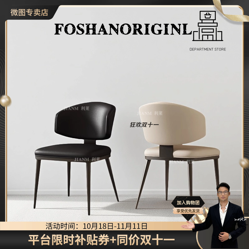 【耐刮猫抓皮】意式极简轻奢餐椅家用设计师简约高级感餐厅餐桌椅子
