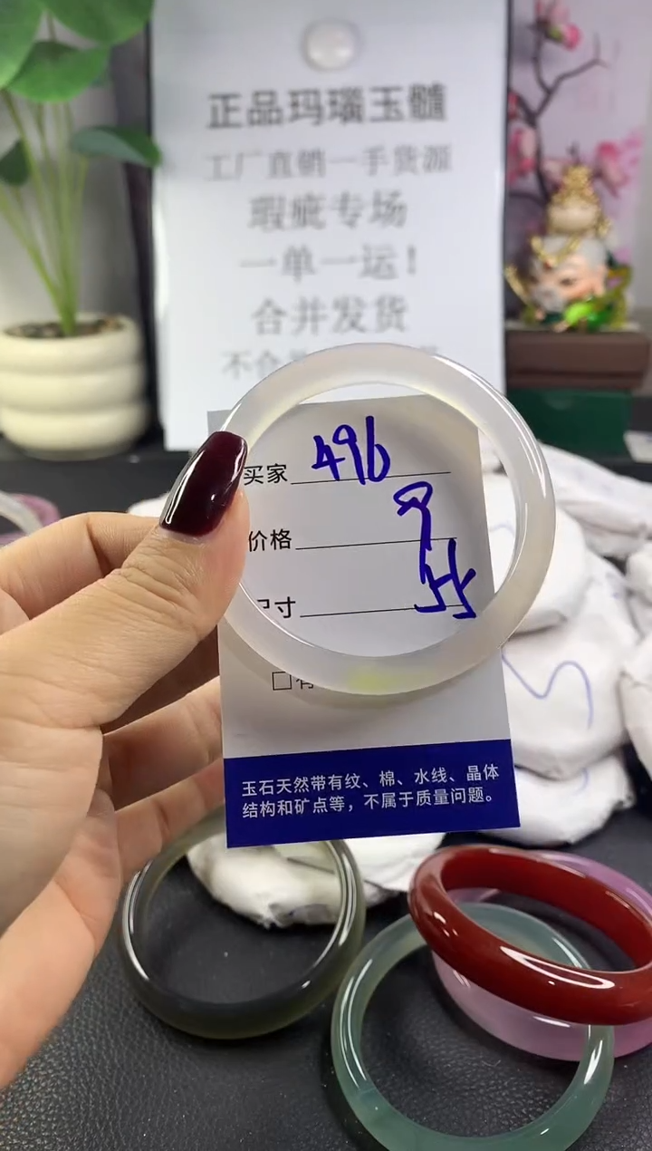 手镯玛瑙/玉髓未镶嵌496