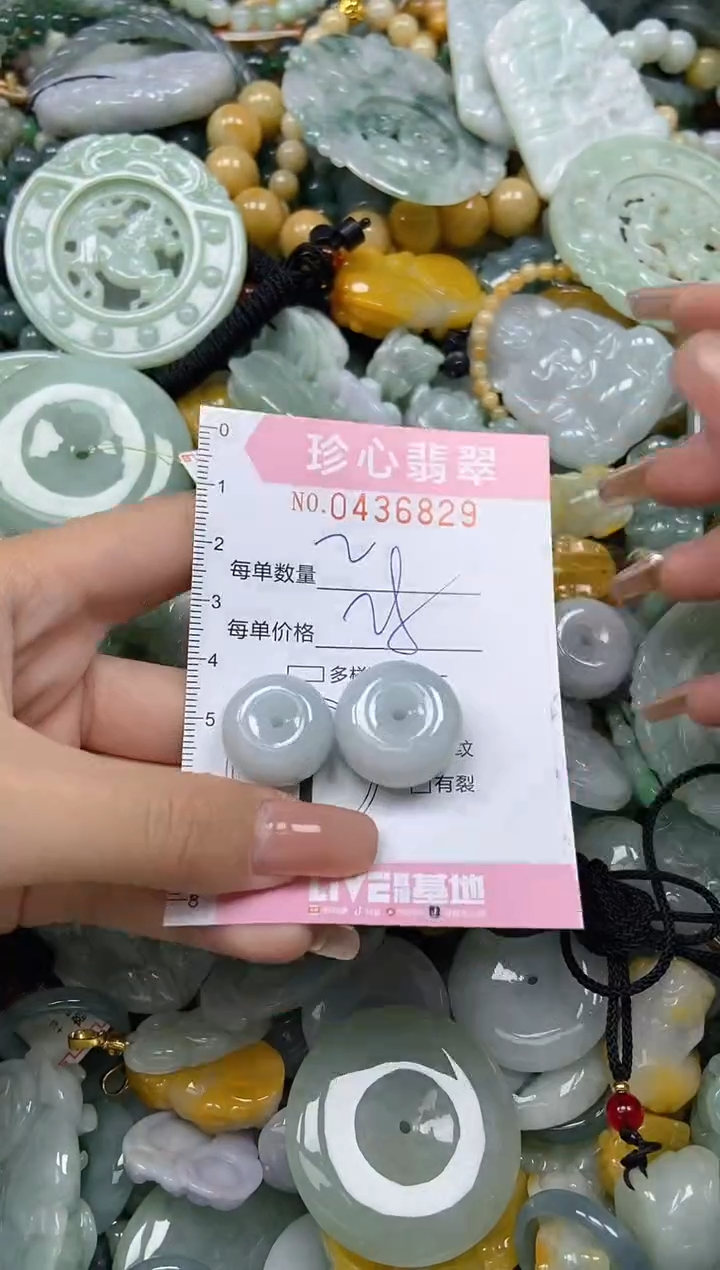 颈饰未镶嵌翡翠闪购0436829