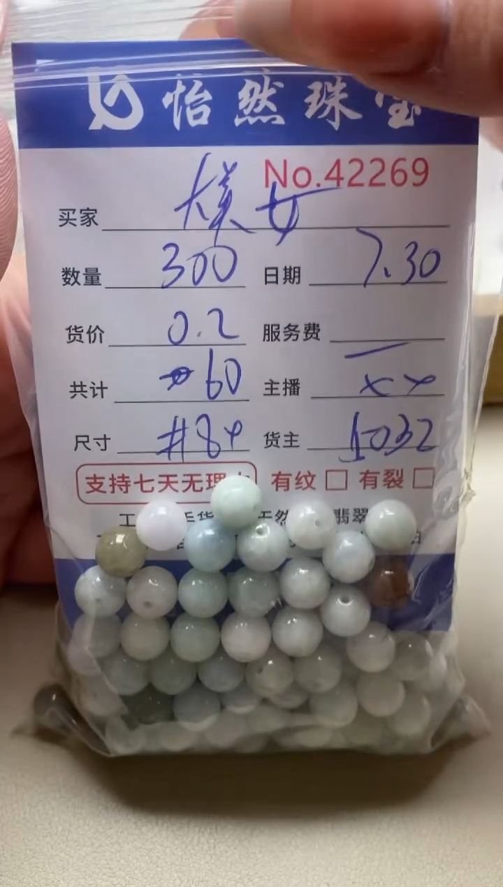 未镶嵌手链翡翠大*女单：42269