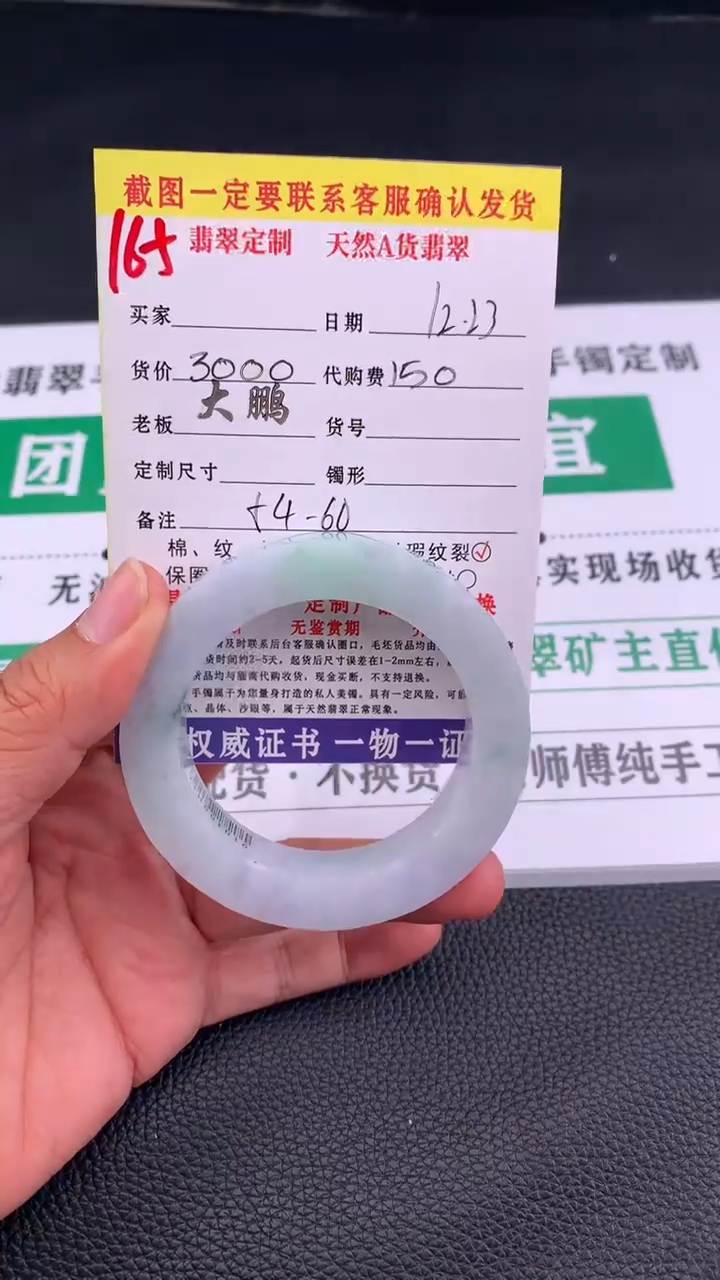 未镶嵌手镯定制翡翠165#手镯定制链接