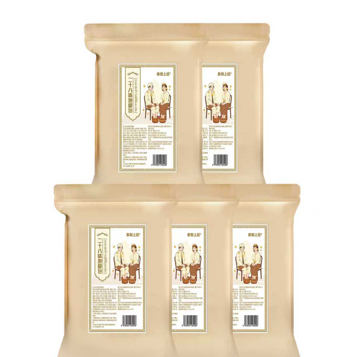 【拍5发10  拍10发30】泰御上廷二十八味中草药款式随机发