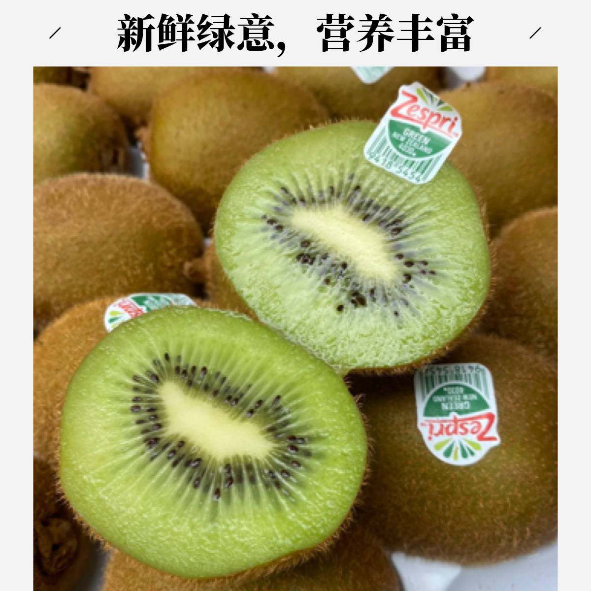 果切【所向披猕】佳沛绿果/奇异果200克
