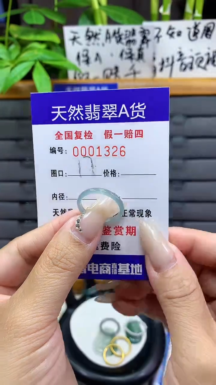 【闪购商品】翡翠戒指未镶嵌天然翡翠A货1326