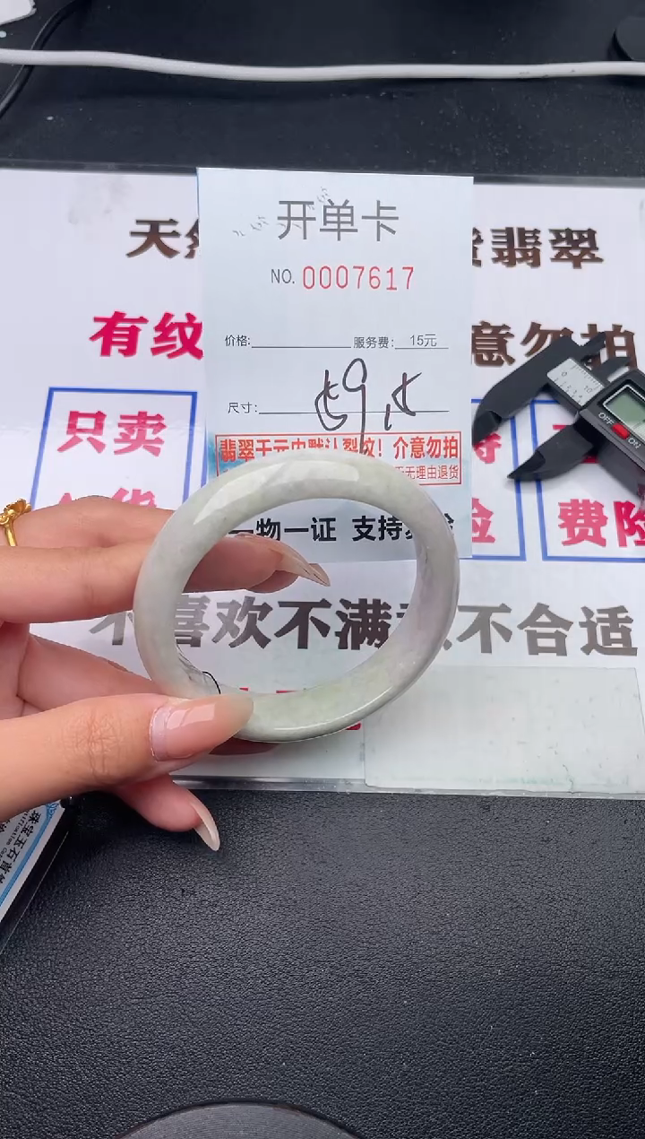 未镶嵌手镯翡翠有纹有裂有瑕17