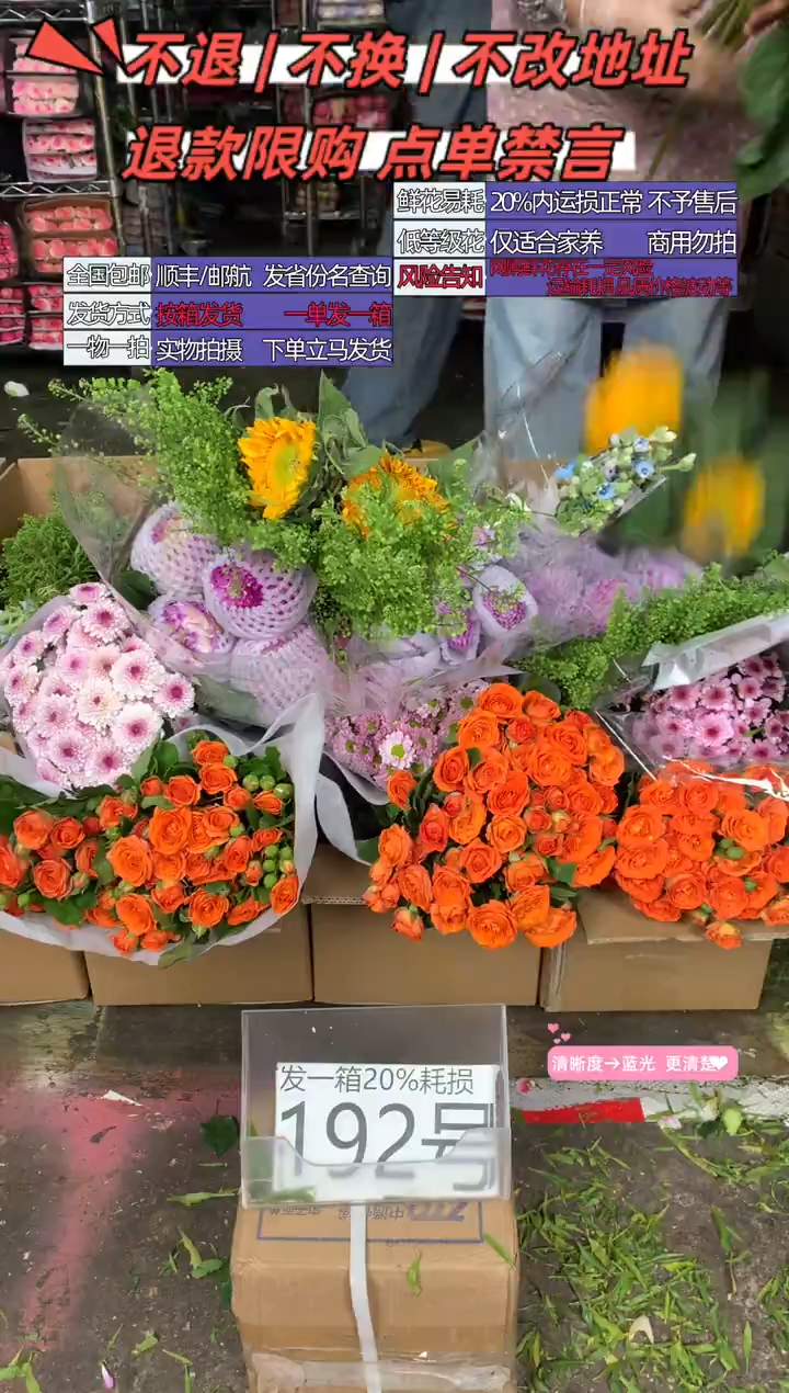 192号♥含20%耗损发一箱