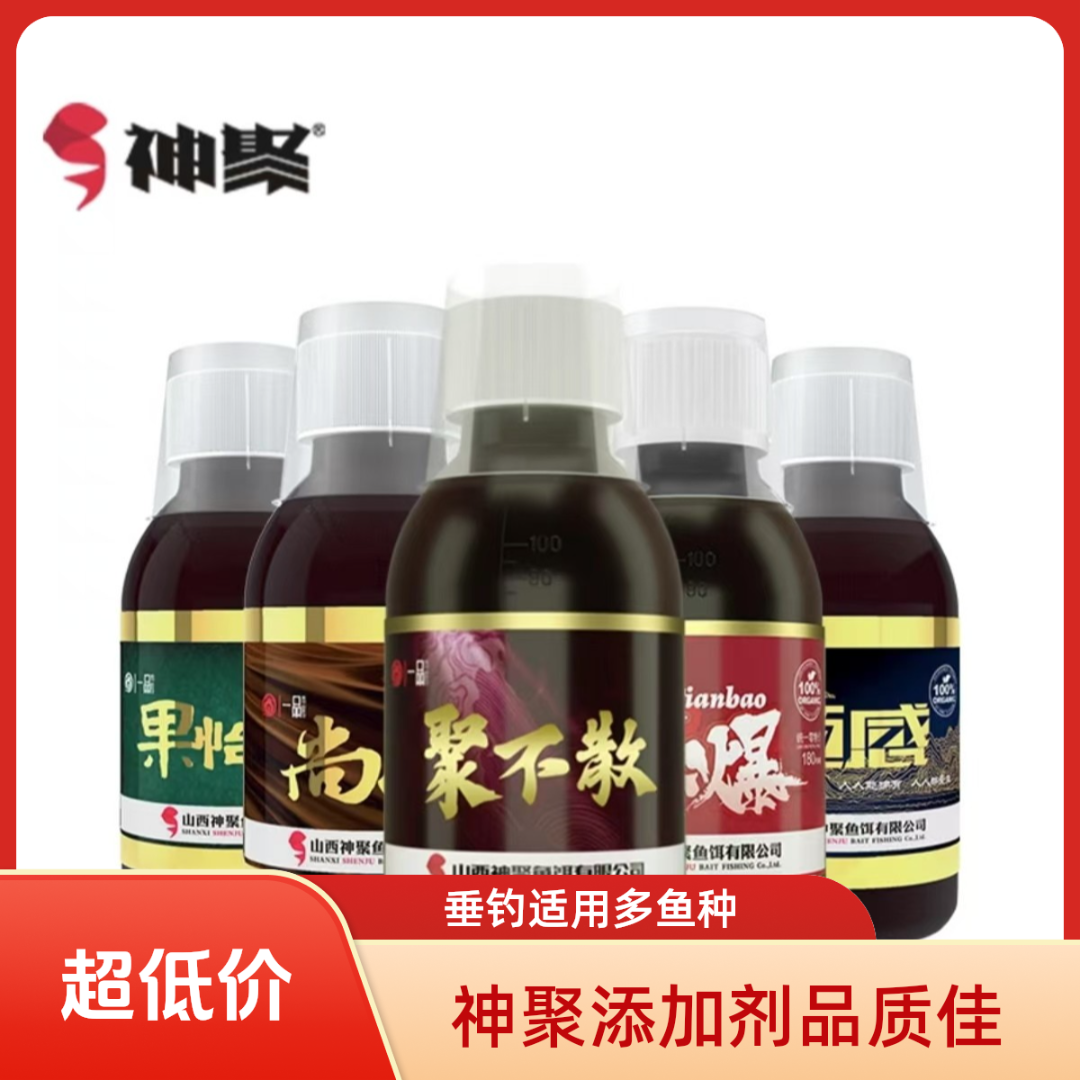 神聚一品系列正品添加 剂 正品100毫升鱼饵添加剂品牌品质品质