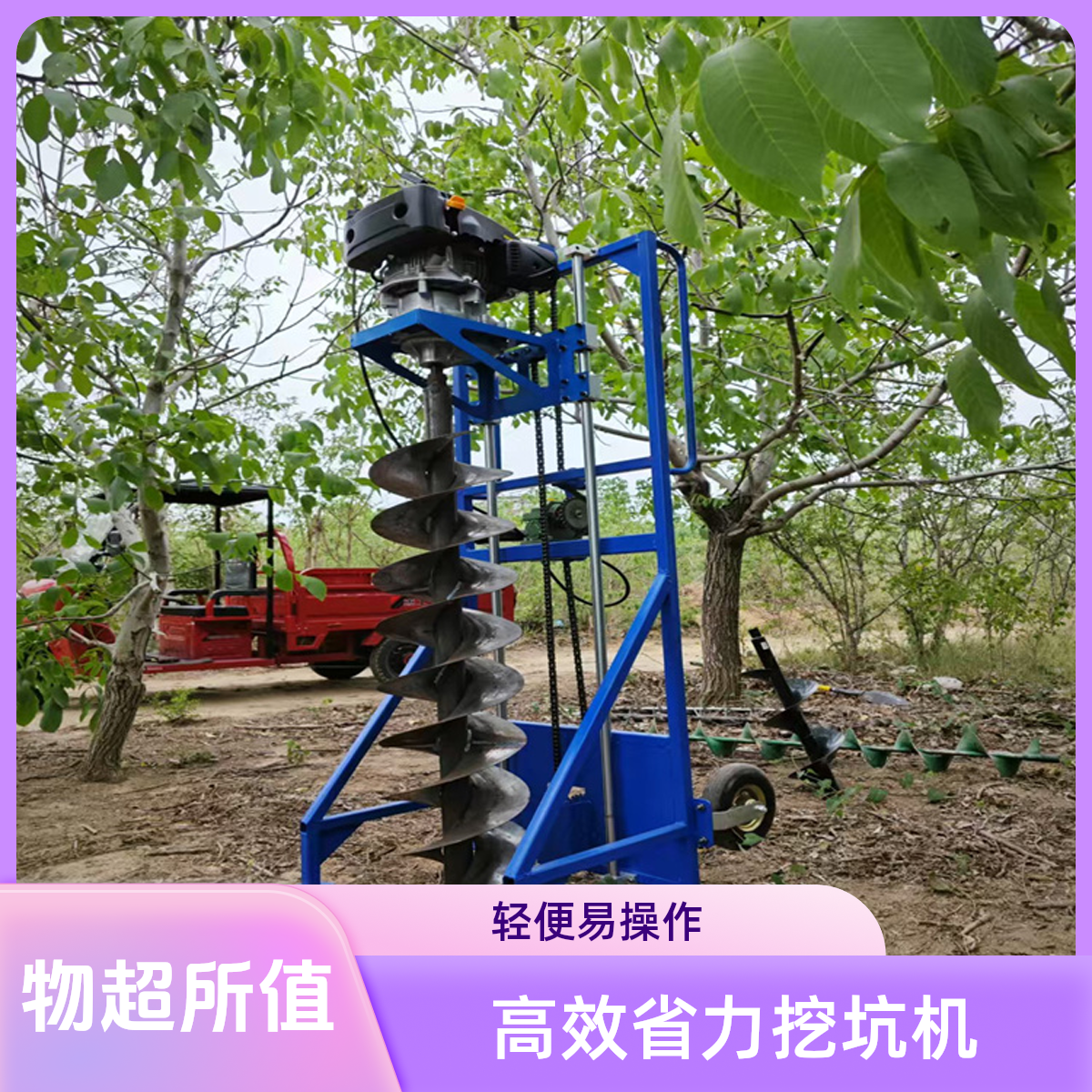 光伏灌注桩钻孔机 XN70工程围栏栽杆打洞 大轮子行走打桩更轻松