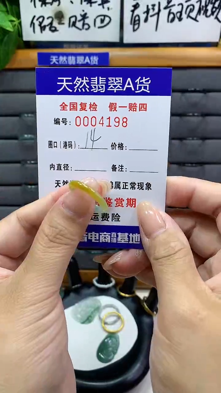 【闪购商品】翡翠戒指未镶嵌4198天然翡翠A货