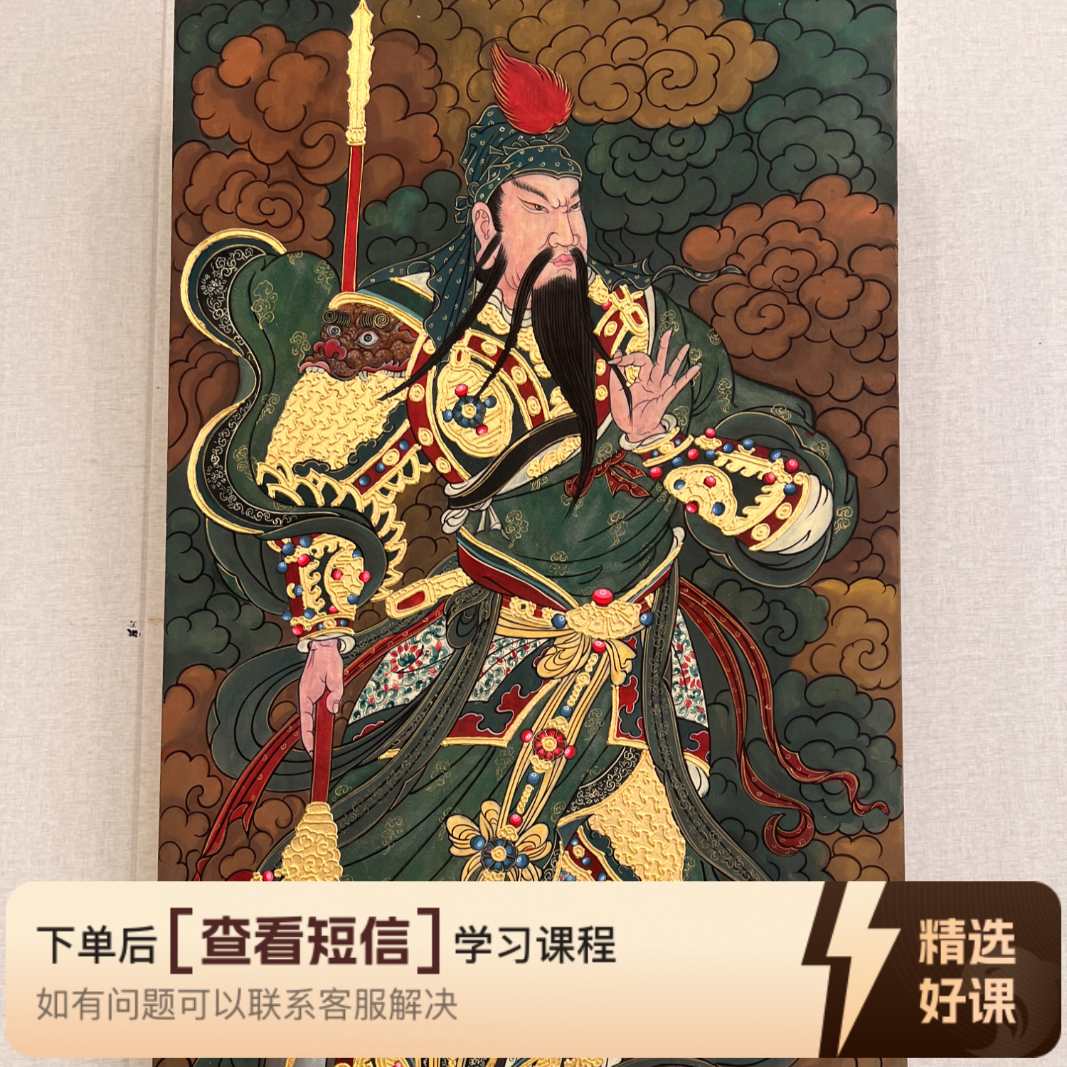 壁画（关公）线上课总11节课附泥板制作（留意短信解锁课程）