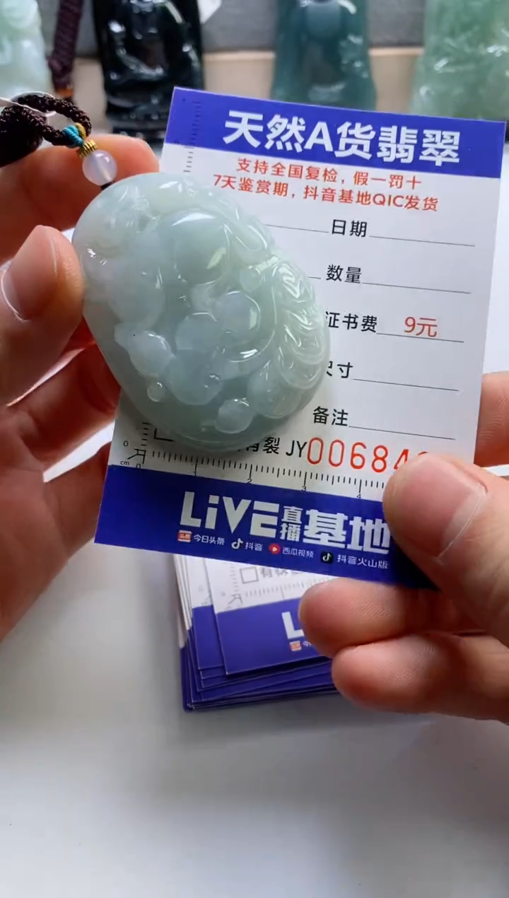 【闪购商品】翡翠挂件未镶嵌            