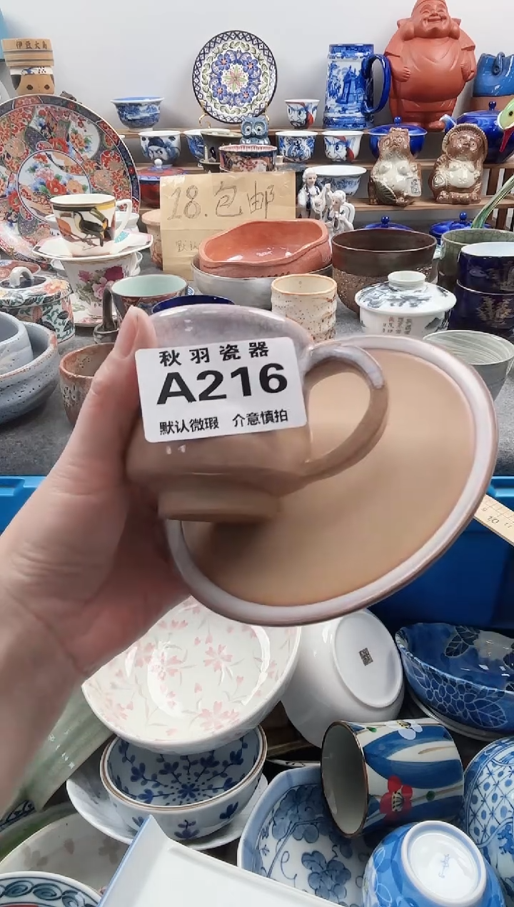 散瓷0**?千羽瓷器默认微瑕A216