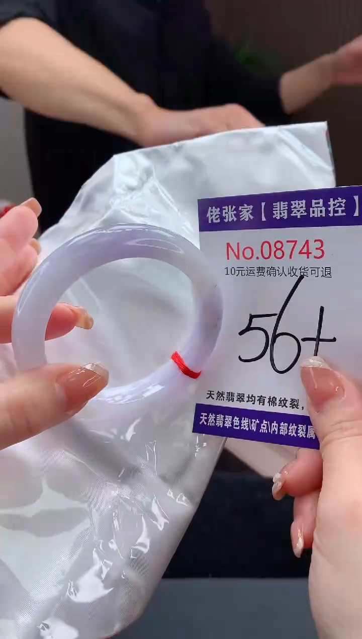 【闪购商品】翡翠手镯未镶嵌天然缅甸A货翡翠